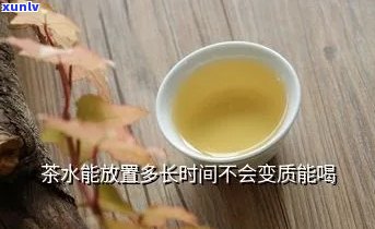 茶叶水分含量超过5%，会导致茶叶快速变质