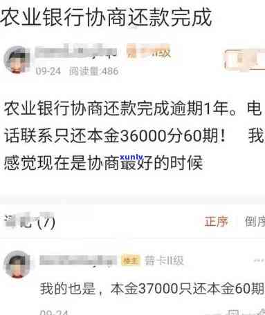 华银行逾期还款：协商成功无协议，不按账单会怎样？