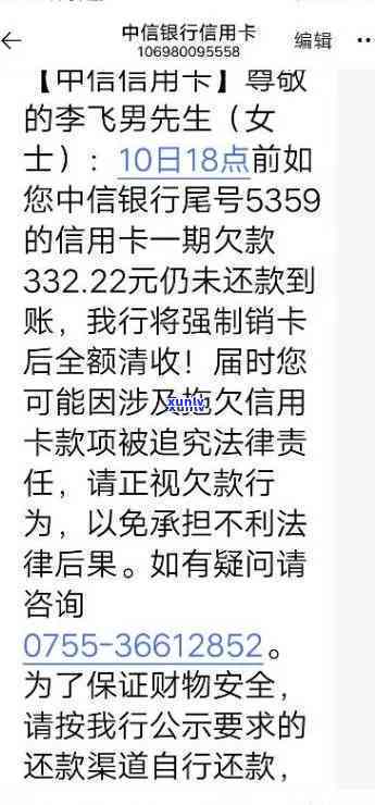 华逾期两年四千多,一直续往进还，华逾期两年，已还款4000余元