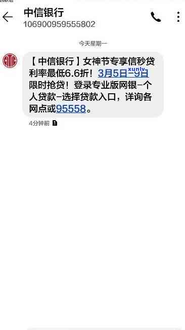 中信信秒贷逾期两天，还了还会被记录在中吗？解决方案是什么？