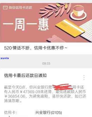 中信新快线逾期两天会有什么作用？