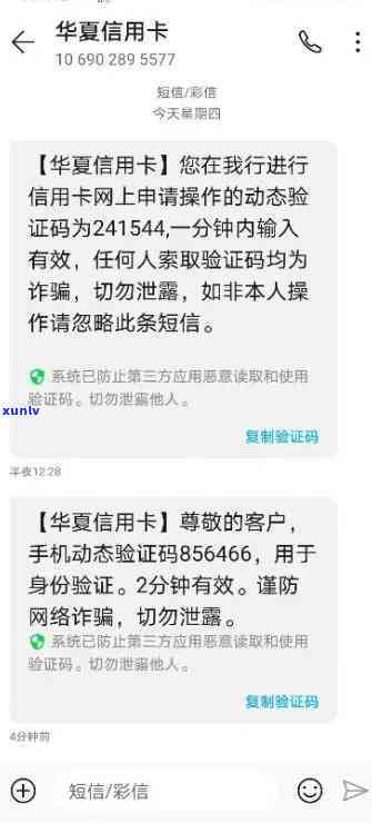 华银行逾期一个月不到会停卡吗，华银行逾期一个月不到是否会导致信用卡被停用？