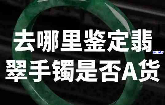 翡翠a货贵不贵，探究翡翠A货的价值：是否真的贵重异常？