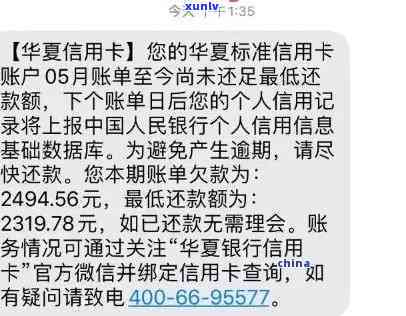 华银行逾期上门协商没结果怎么办，华银行逾期上门协商无果，怎样解决？