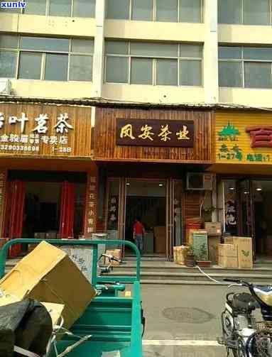 南茶叶一条街地址-南茶叶一条街地址在哪里