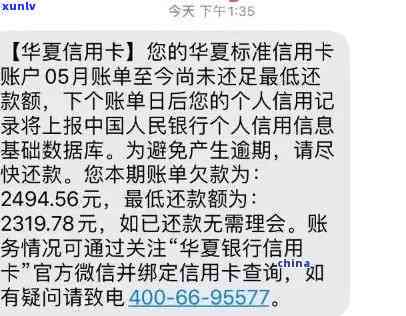 华银行逾期了：怎样与银行协商分期还款？逾期6天会作用信用记录吗？