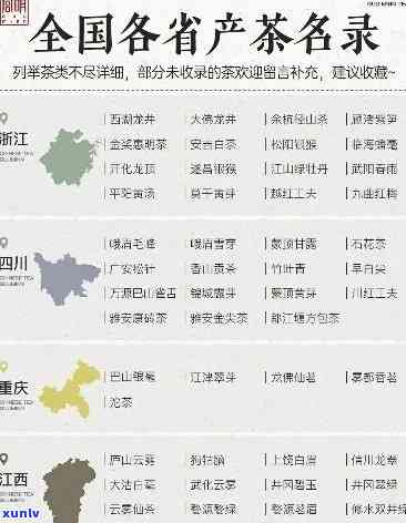 中国各省份茶叶产值-中国各省茶叶产值排名