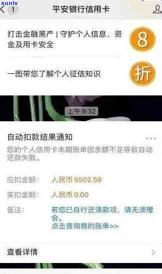 平安备用金逾期2万-平安备用金逾期2万怎么办