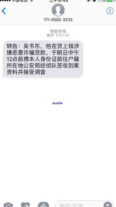 华银行不同意协商,只让第三方回  协商，华银行强硬拒绝协商，仅允第三方实施通话