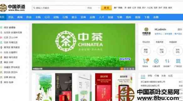 中国茶叶网，探索丰富多彩的茶文化：下载中国茶叶网