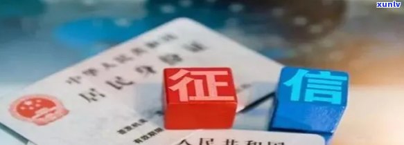 安居贷上吗，解答您的疑虑：安居贷是不是会上？