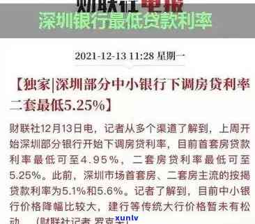 深圳银行抵押贷逾期解决流程全解析