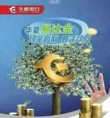 华易达金宽限期，华易达金：宽限期内的还款安排与留意事