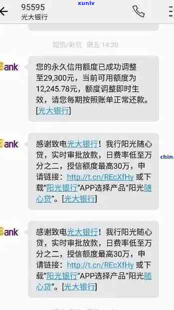 光大银行逾期2个月一次性还清，额度是不是还能采用？