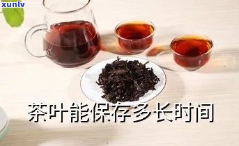 如何让茶叶长久保？详细存 *** 大揭秘！