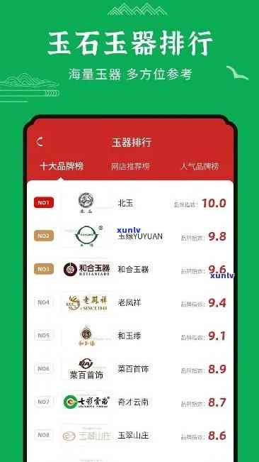 翡翠玉石网：一站式翡翠玉石信息服务平台