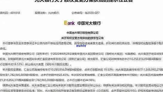 信用卡逾期还款26天，平安信用卡用户需要注意什么？