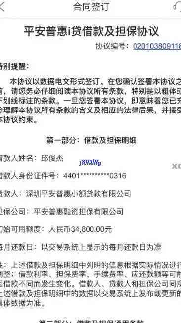 平安新一贷逾期6500被起诉，平安新一贷借款人逾期6500元，面临被起诉风险！