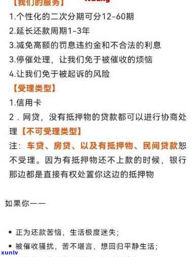 平安新一贷新一贷逾期后应跟谁协商还款？