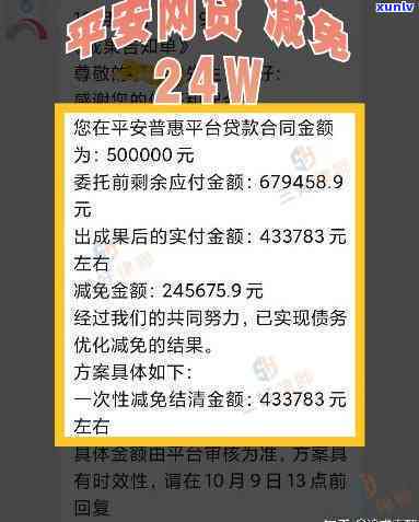 平安新一贷新一贷逾期后应跟谁协商还款？