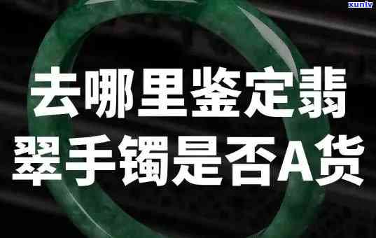 a货翡翠，揭秘珠宝市场：深入了解'a货翡翠'的真伪与价值