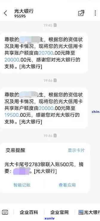 光大乐金：宽限期、降额疑问全解答