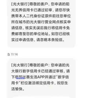 光大心e金逾期可以申请不赔违约金吗，光大心e金逾期能否豁免违约金？