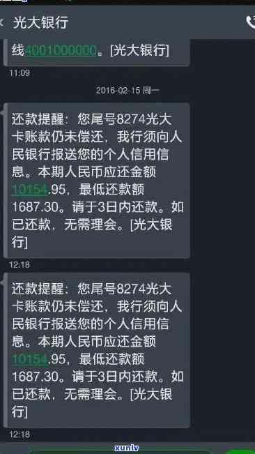 光大逾期一个月还了更低还款为啥说要我全部还款，光大银行：逾期一个月后还更低还款额，为何仍请求全额还款？