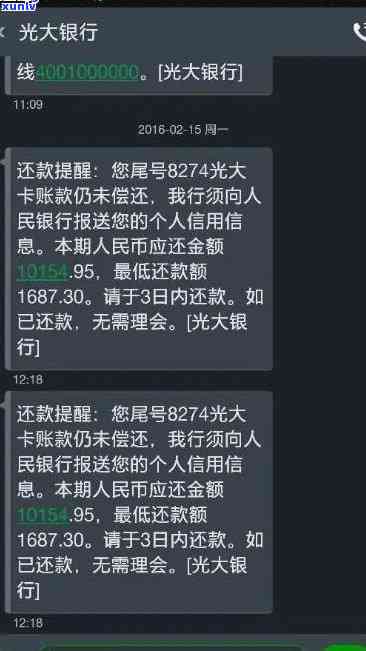 光大逾期后还了更低，为何银行请求全额还款？