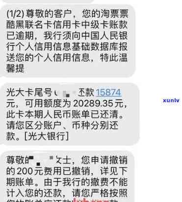 光大逾期一个月后会联系紧急联系人吗？全款还款请求及上门真实性