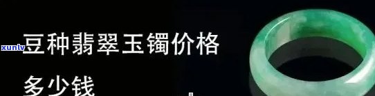 a货翡翠豆种，揭秘翡翠市场：豆种翡翠中的'真假'与价值差异——详解'a货翡翠豆种'