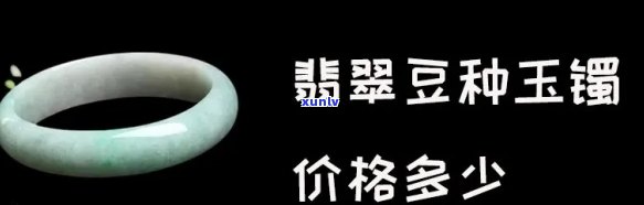 a货翡翠豆种，揭秘翡翠市场：豆种翡翠中的'真假'与价值差异——详解'a货翡翠豆种'