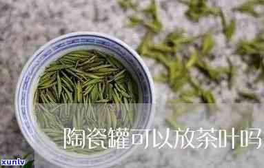 茶叶和瓷器哪个更早-茶叶和瓷器哪个更早发明