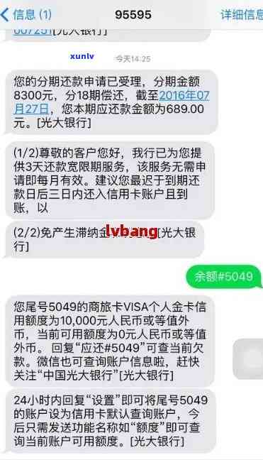 光大心e金逾期能否申请不赔违约金？协商还款及继续采用疑问解析