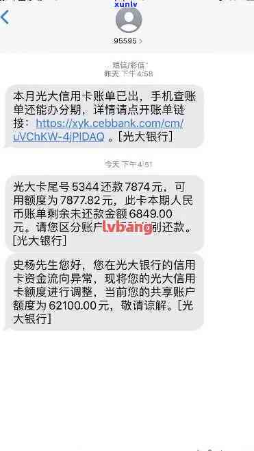 光大心e金逾期能否申请不赔违约金？协商还款及继续采用疑问解析