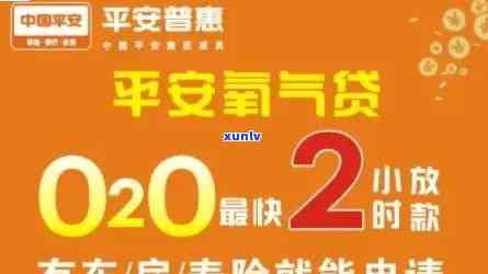 平安氧气贷不上，是不是真的？作用信用记录吗？