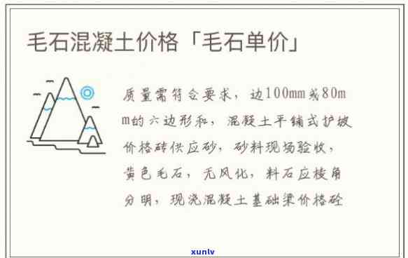 云南毛石价格最新行情及每方报价