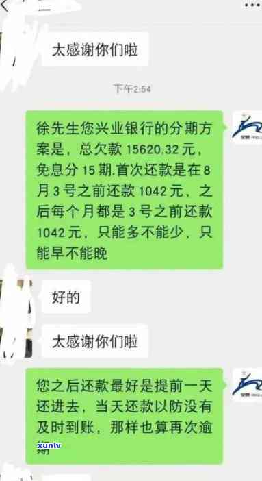 光大逾期三个月还能协商还款吗？已逾期三个月，会移交法律程序吗？