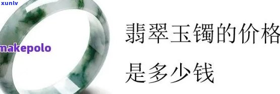 翡翠A货更低价格是多少？查询最新行情及折扣信息