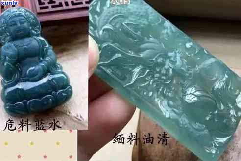 翡翠蓝水的级别划分：蓝水翡翠、危料蓝水和老蓝水翡翠的种水等级解析