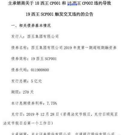 光大违约，光大集团突现违约，引发金融市场关注