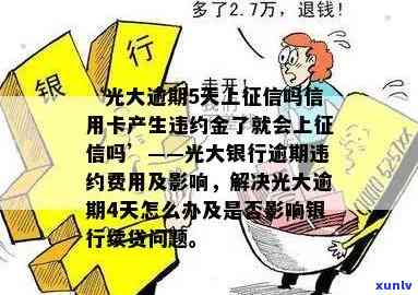 美团信用逾期被没能力还怎么办如何解决？