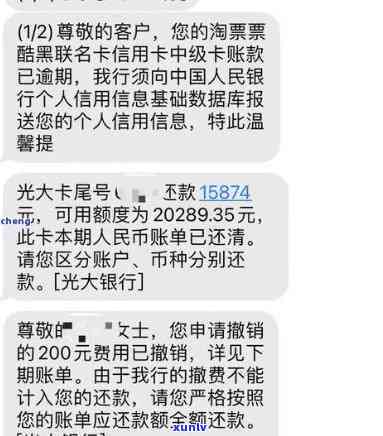 光大银行：逾期一期请求一次性还两期，怎样解决还款疑问？