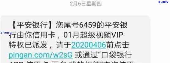 平安银行逾期一个月会怎么样，平安银行逾期一个月：可能面临的作用与解决方案