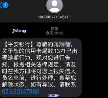 平安银行逾期一个月会怎么样，平安银行逾期一个月：可能面临的作用与解决方案