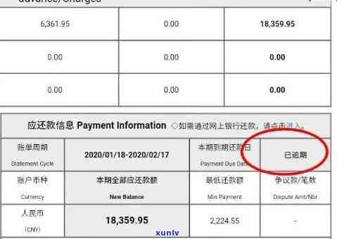 光大银行逾期半月请求我还两期账单，是不是真实？