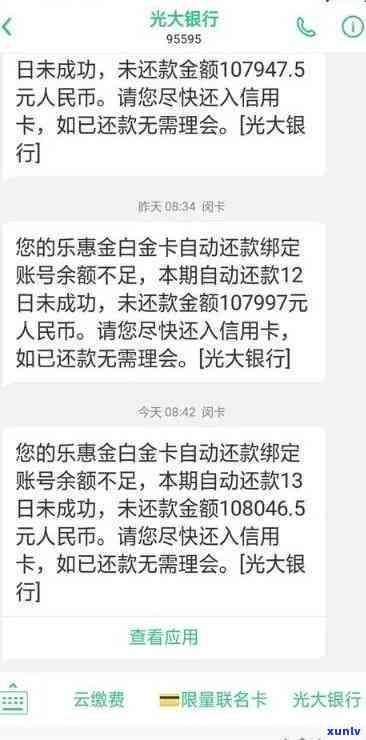 光大银行逾期会被告吗,中间也一直有还款，光大银行逾期还款，是不是会被起诉？