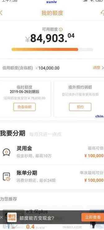 平安备用金七万逾期会怎么样，平安备用金七万逾期的结果是什么？