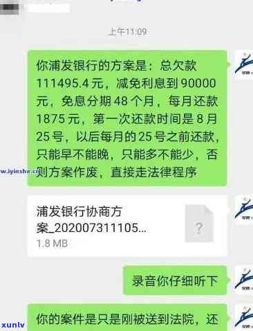 光大银行逾期一年一万七千多会有什么结果？能申请分期还款吗？