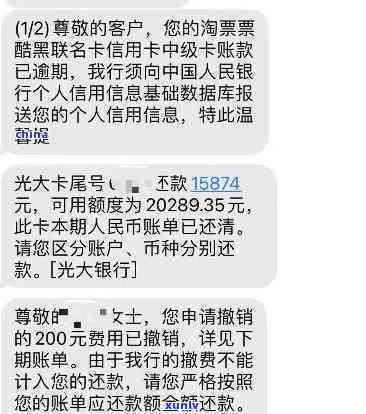 光大银行逾期一年，成功协商分期还款方案